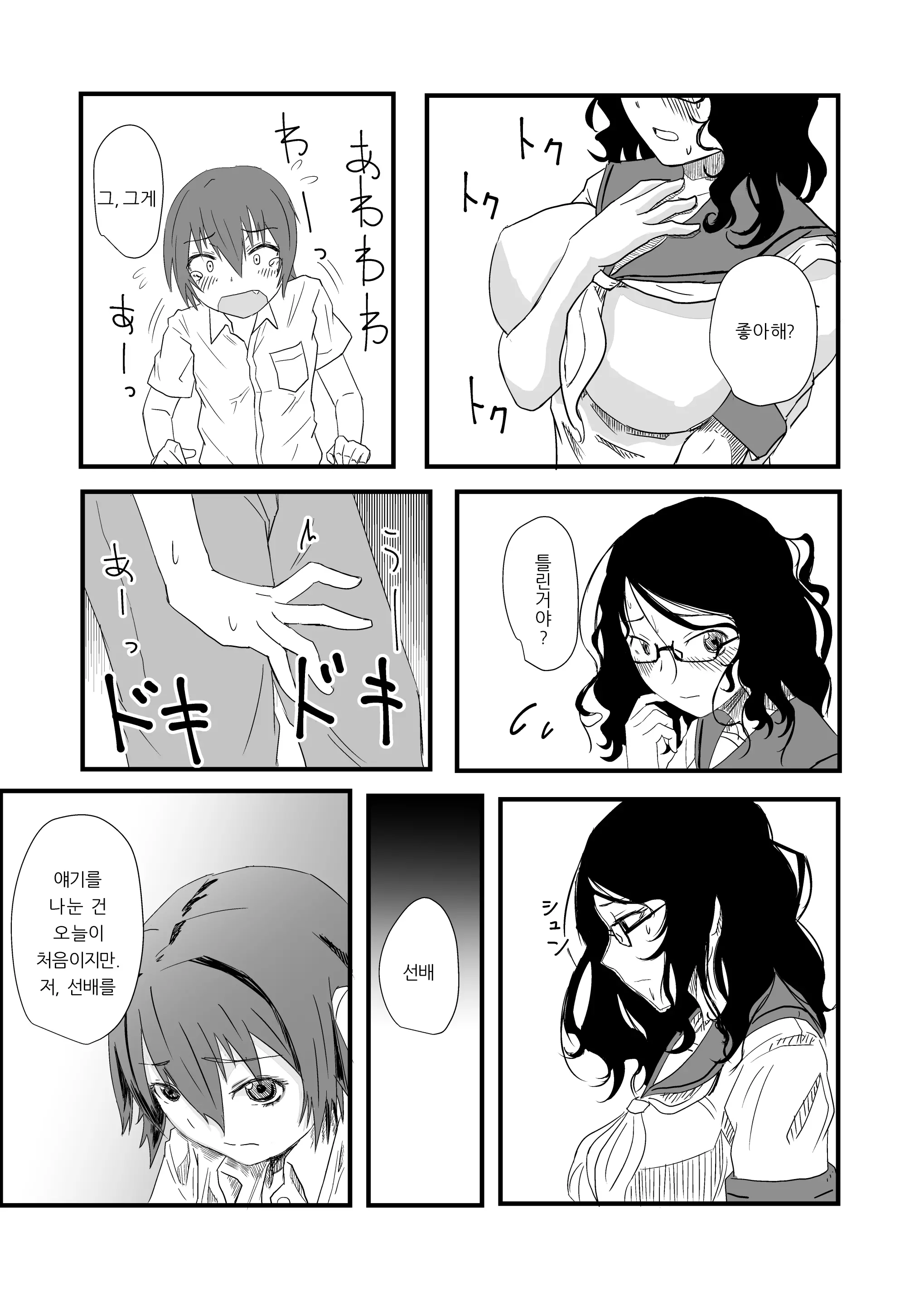 웹툰 이미지 10