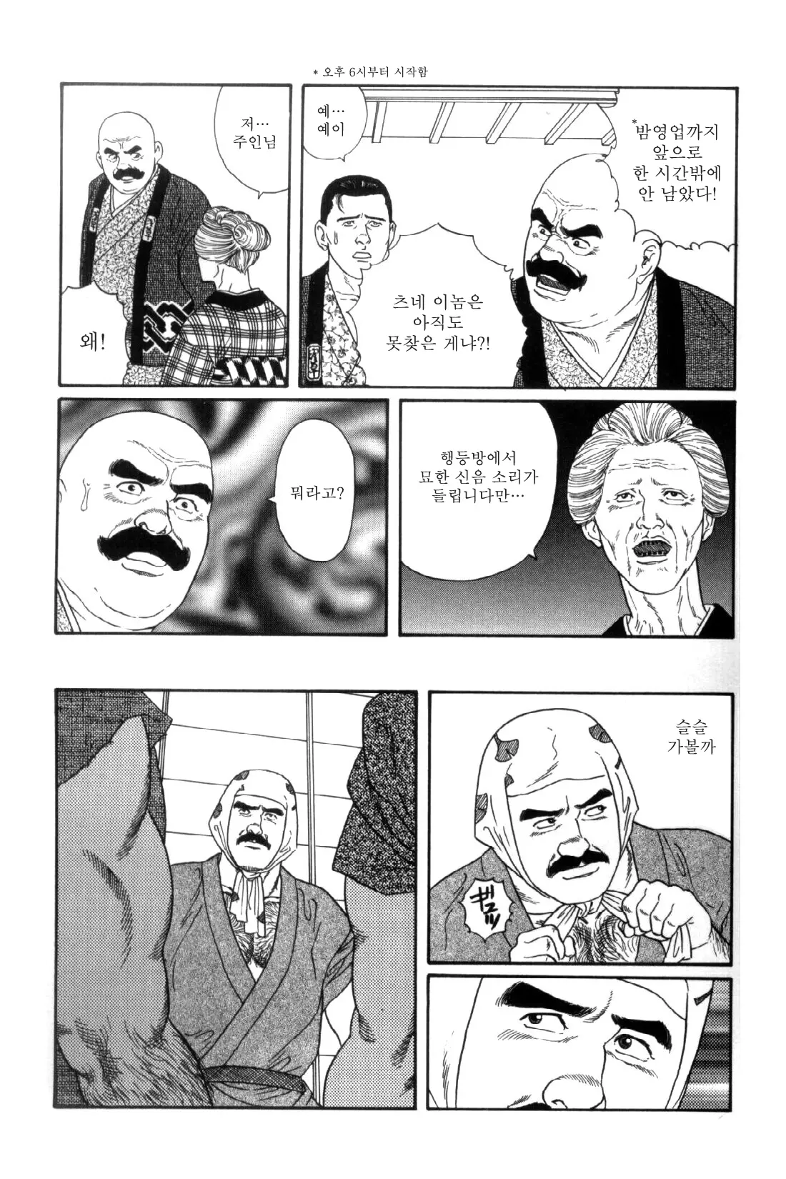 웹툰 이미지 277