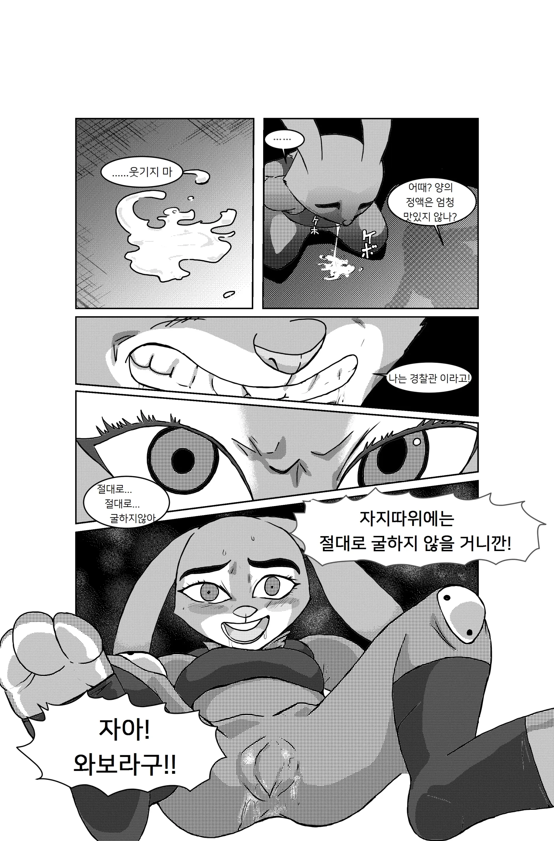 웹툰 이미지 5