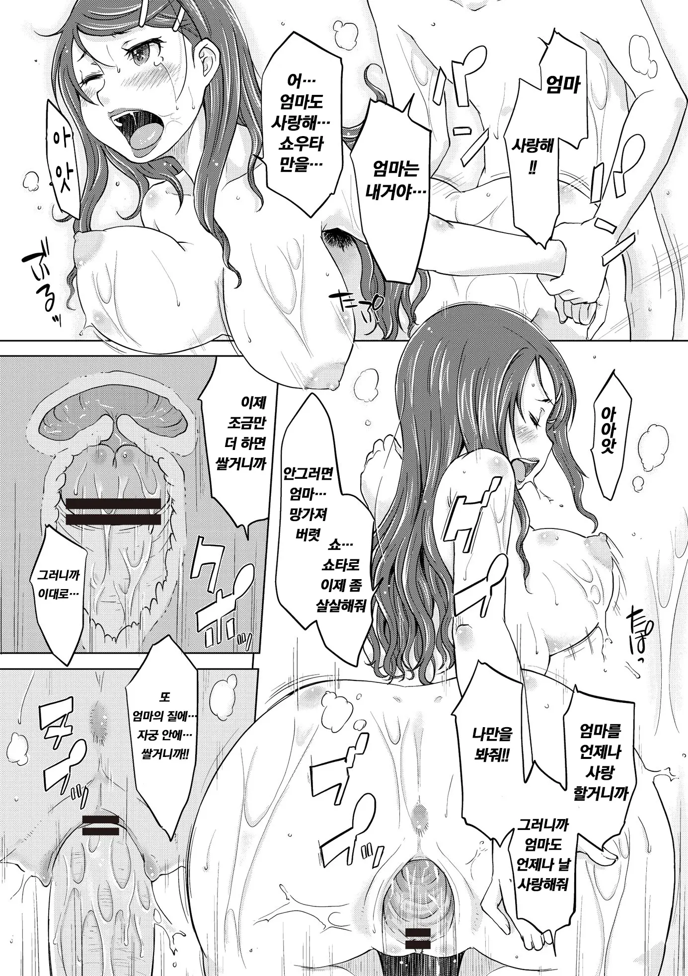 웹툰 이미지 21