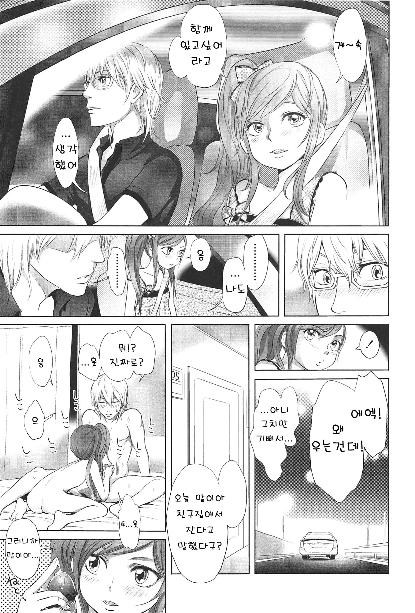 웹툰 이미지 91