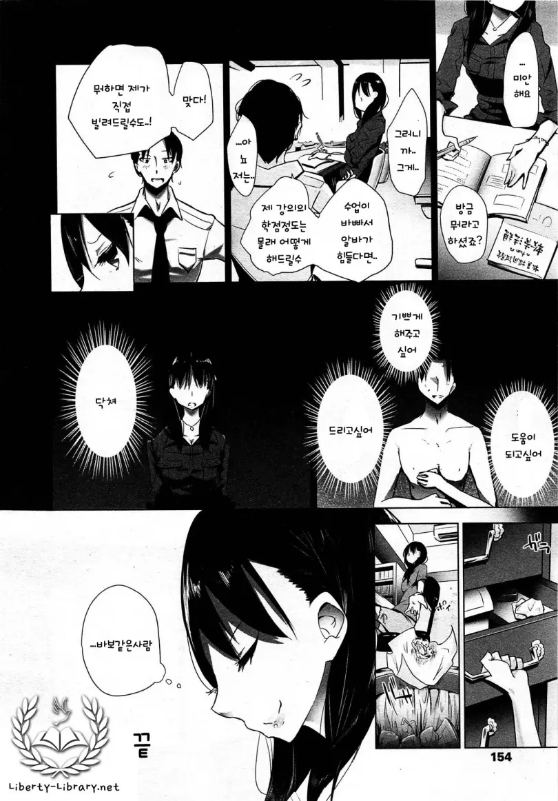 웹툰 이미지 144