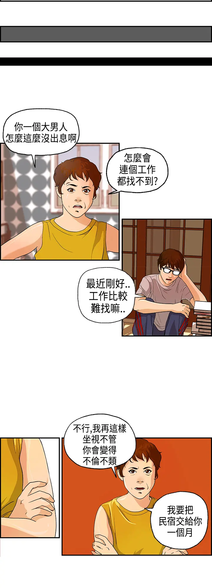 웹툰 이미지 7
