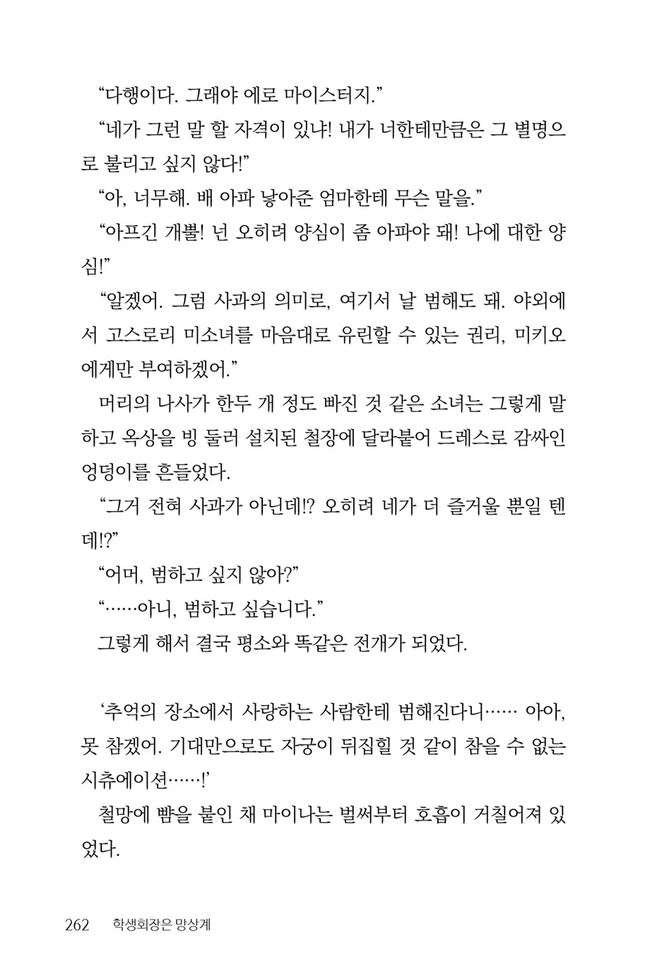 웹툰 이미지 263