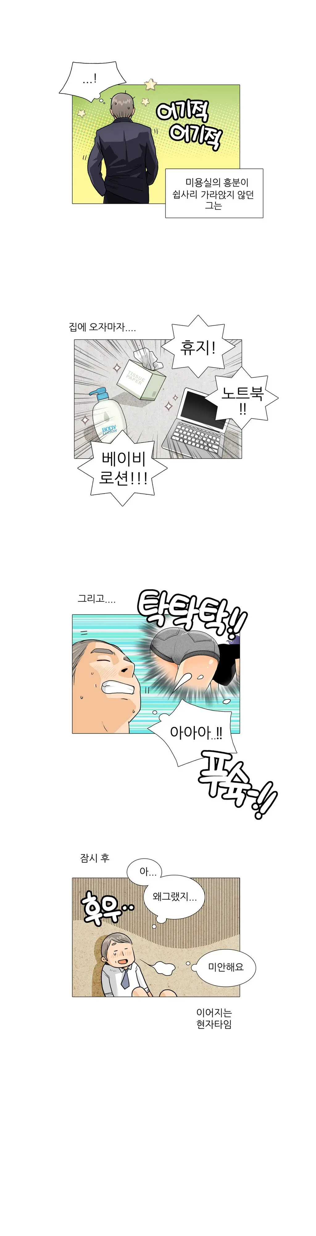 웹툰 이미지 116