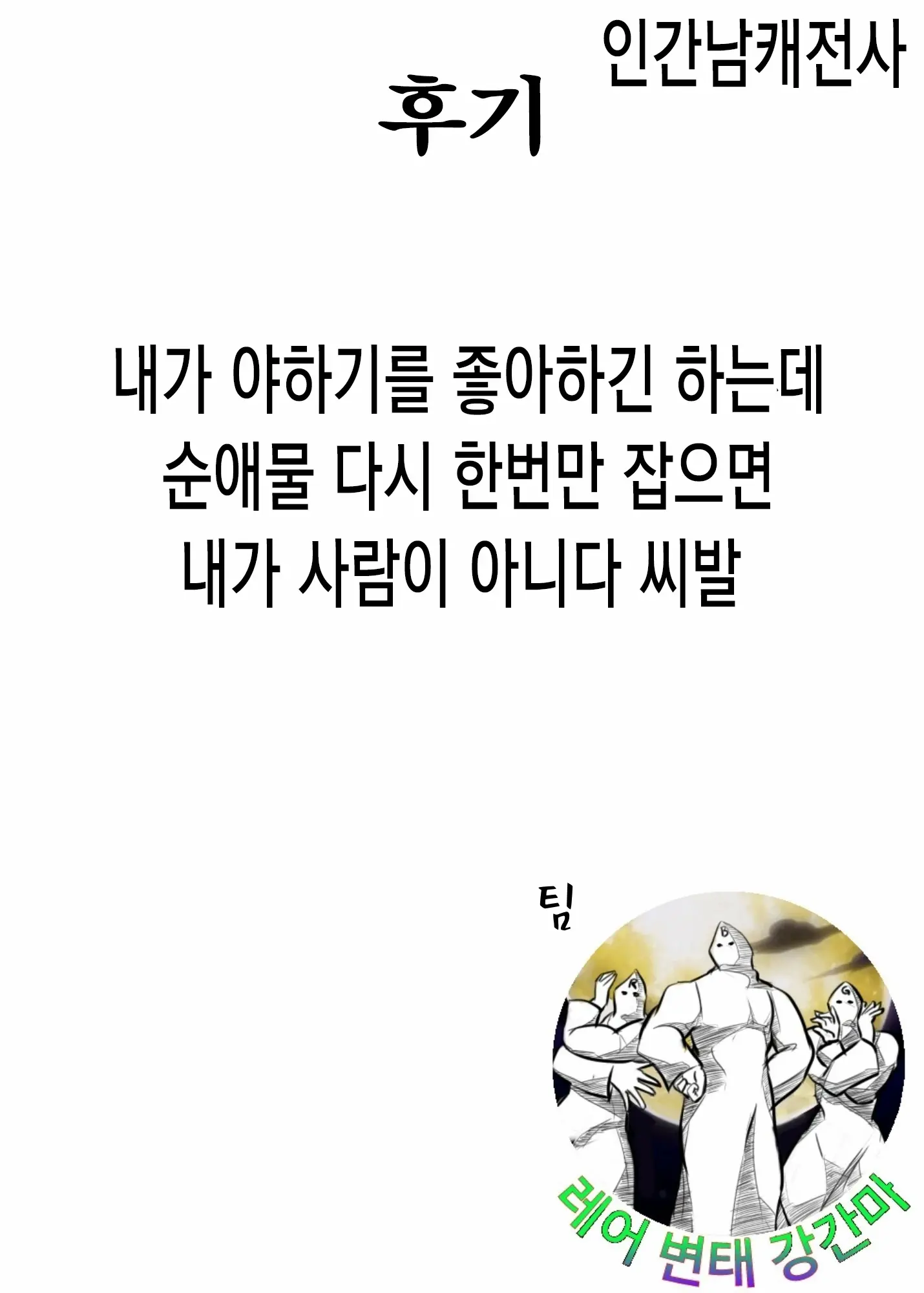 웹툰 이미지 42