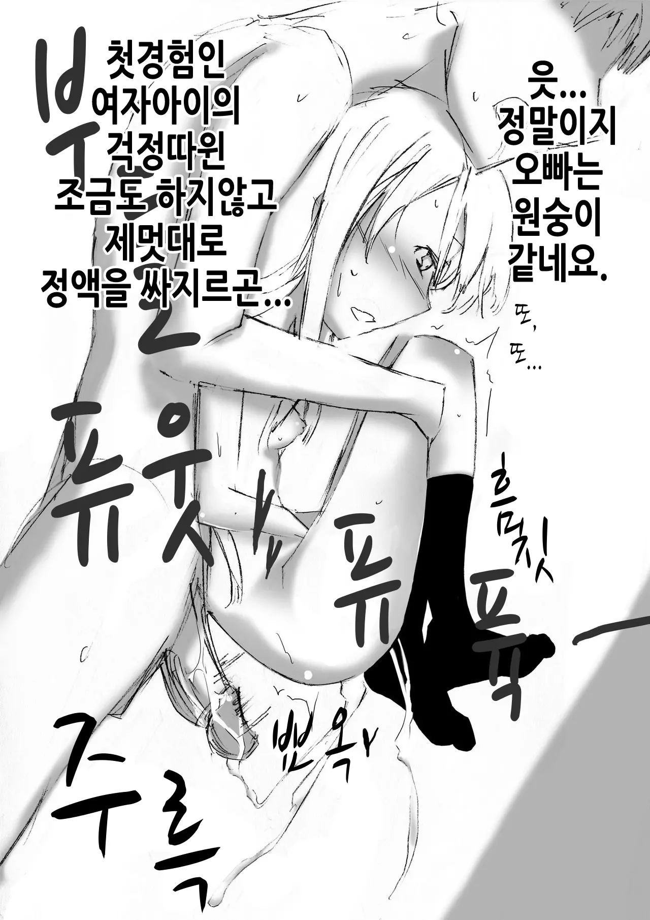 웹툰 이미지 13