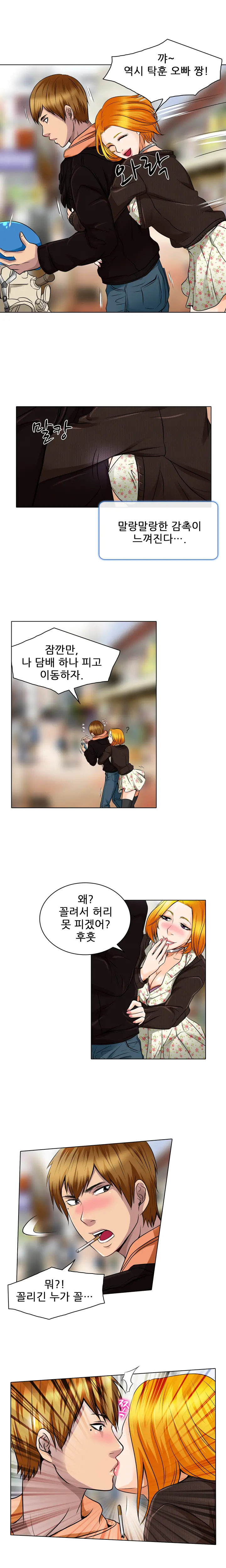 웹툰 이미지 252