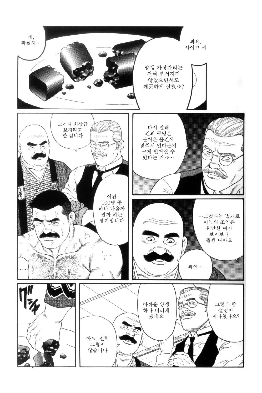 웹툰 이미지 239
