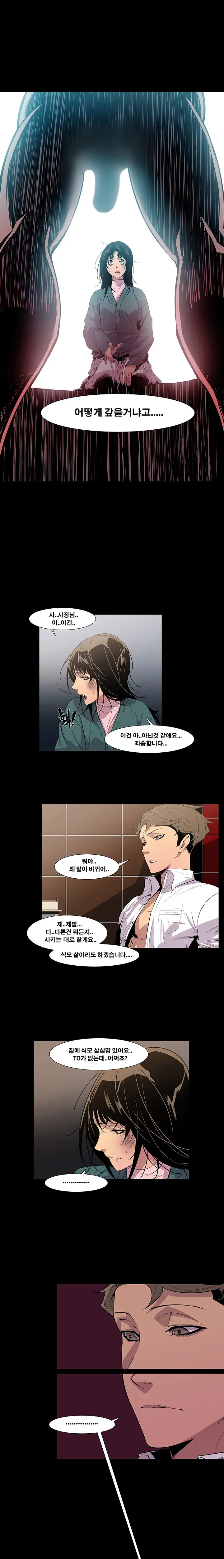 웹툰 이미지 153