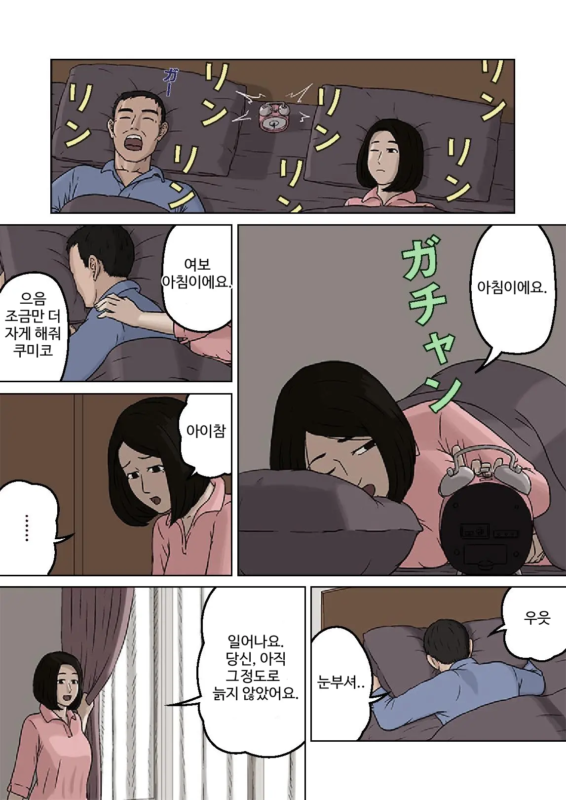 웹툰 이미지 1