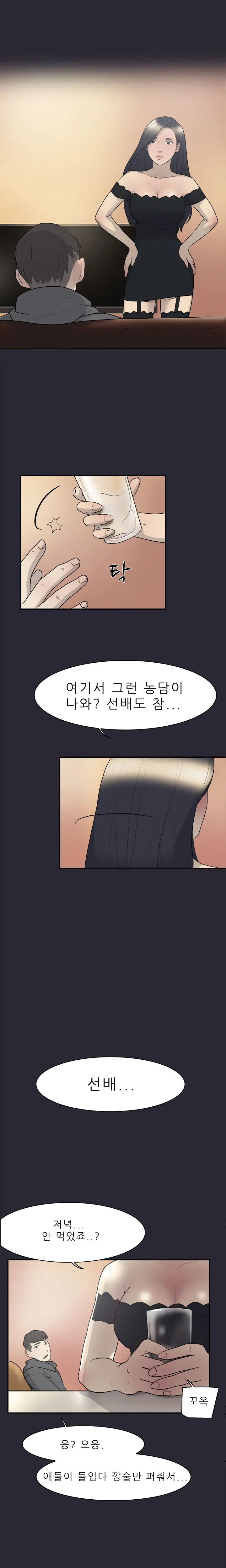 웹툰 이미지 142