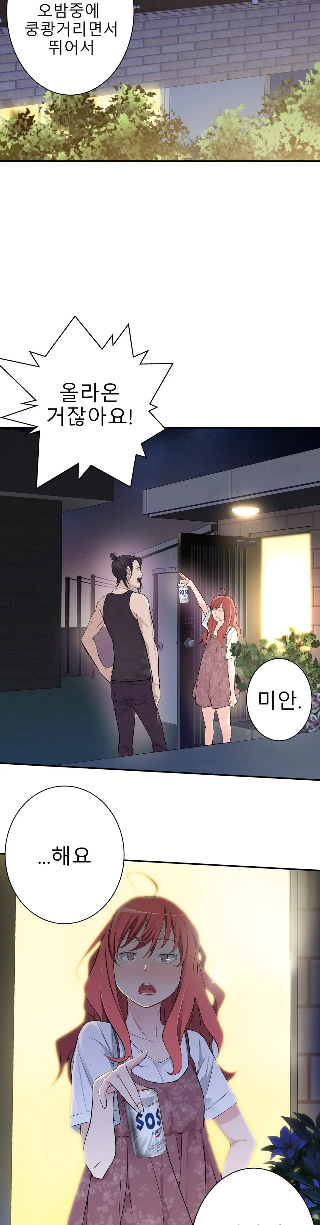 웹툰 이미지 438