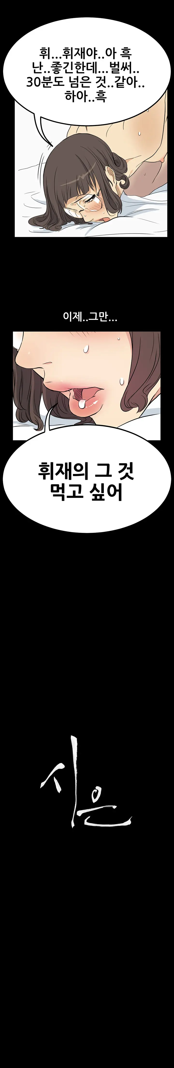 웹툰 이미지 87