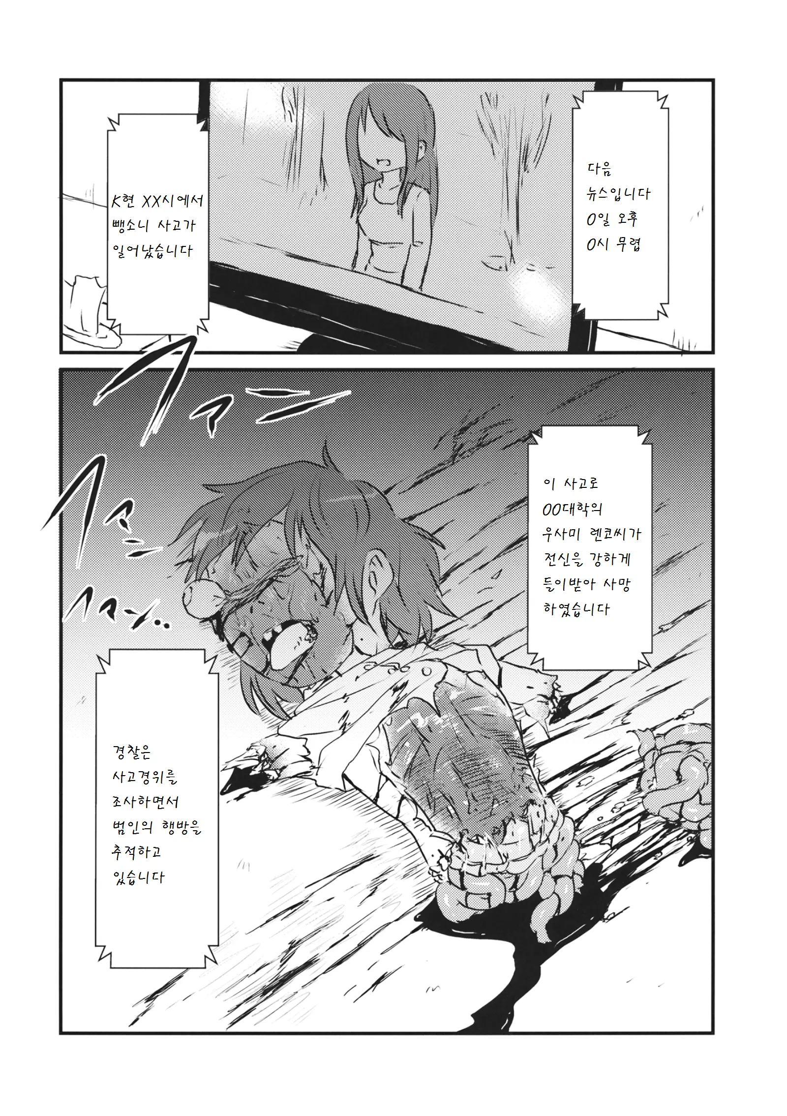 웹툰 이미지 9
