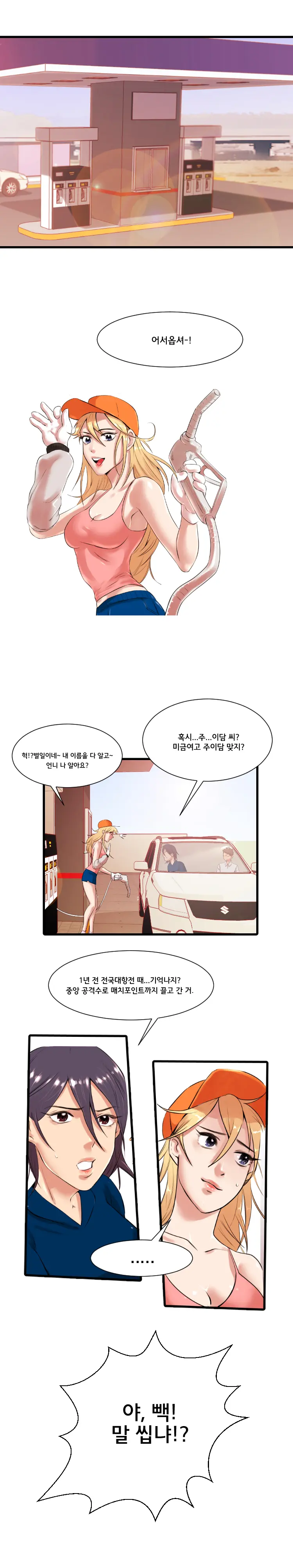 웹툰 이미지 95