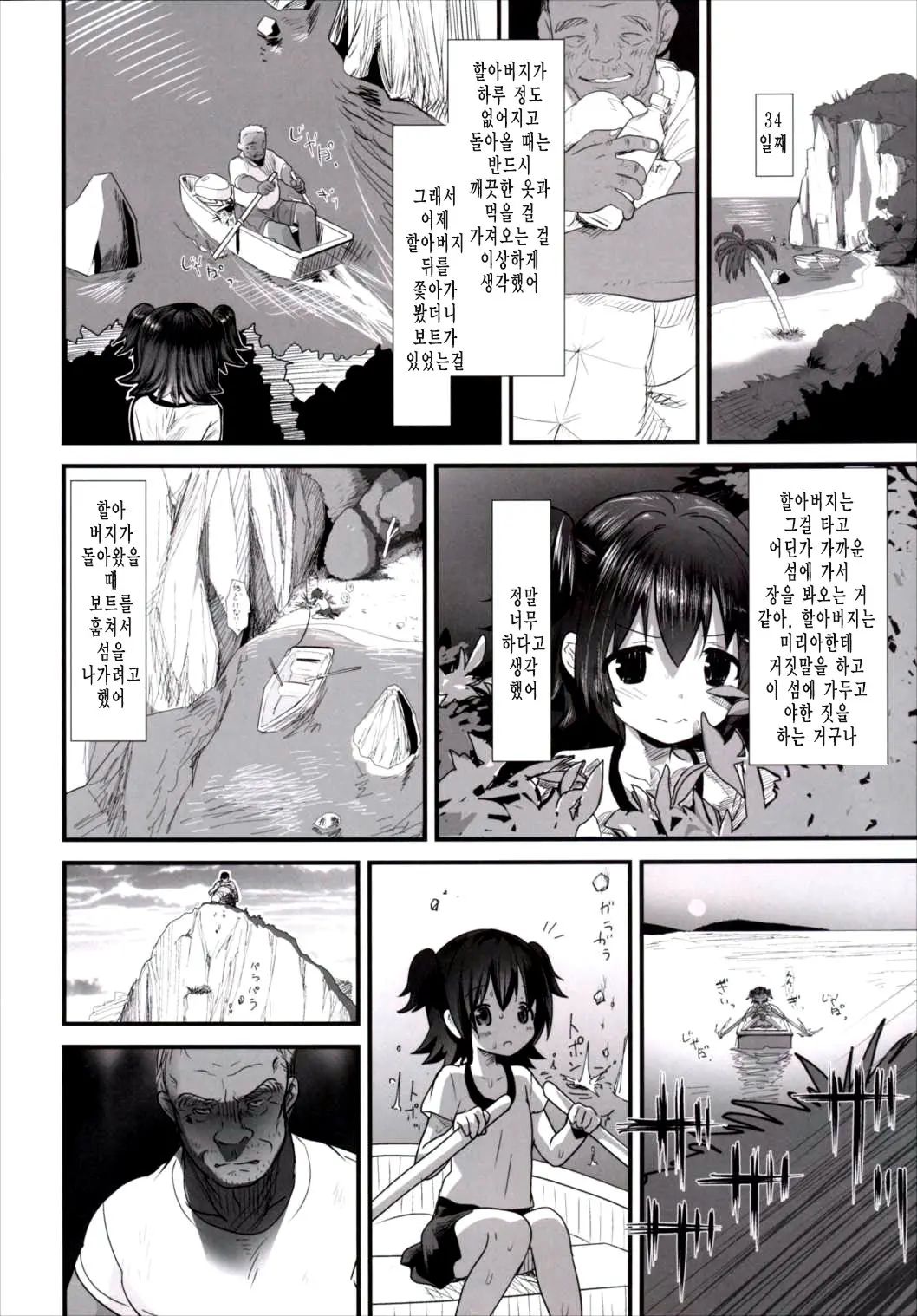웹툰 이미지 22