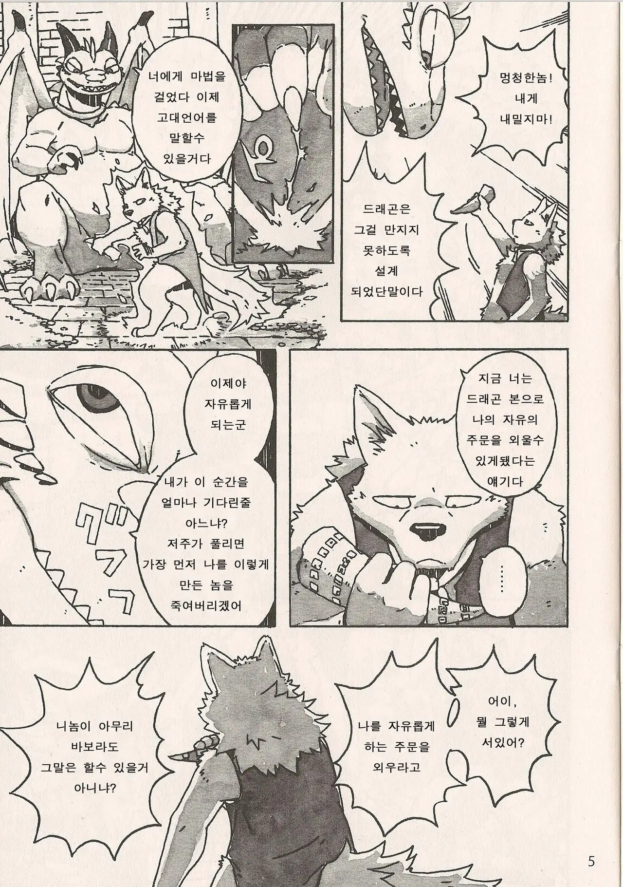 웹툰 이미지 6
