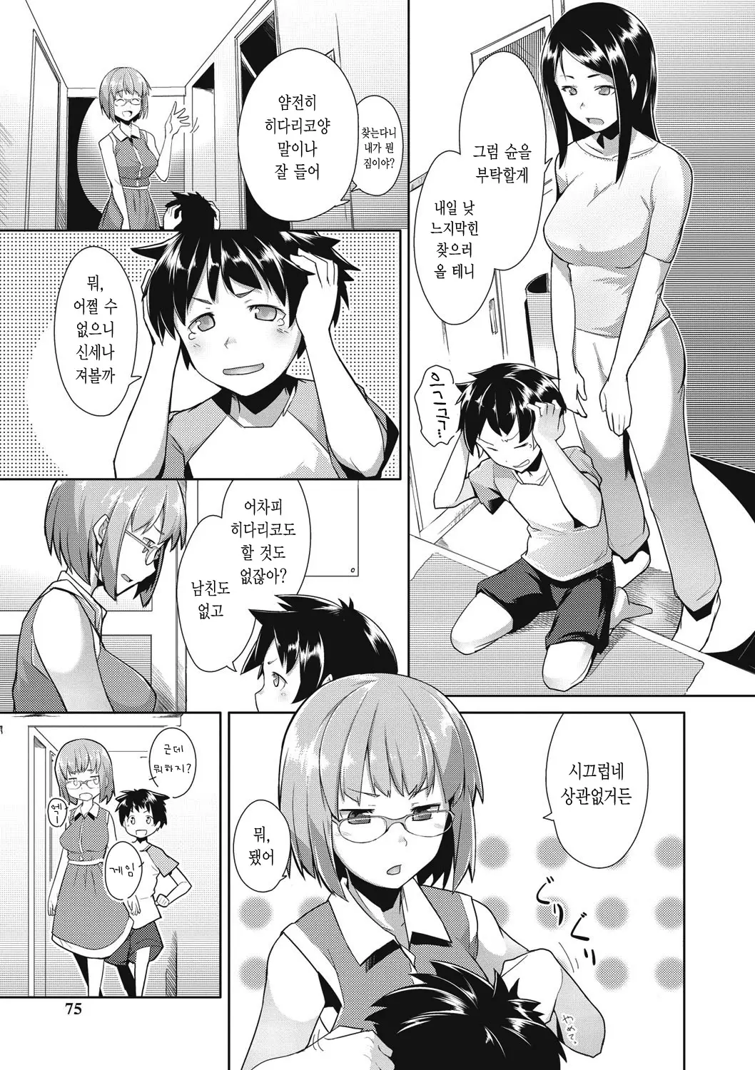 웹툰 이미지 72