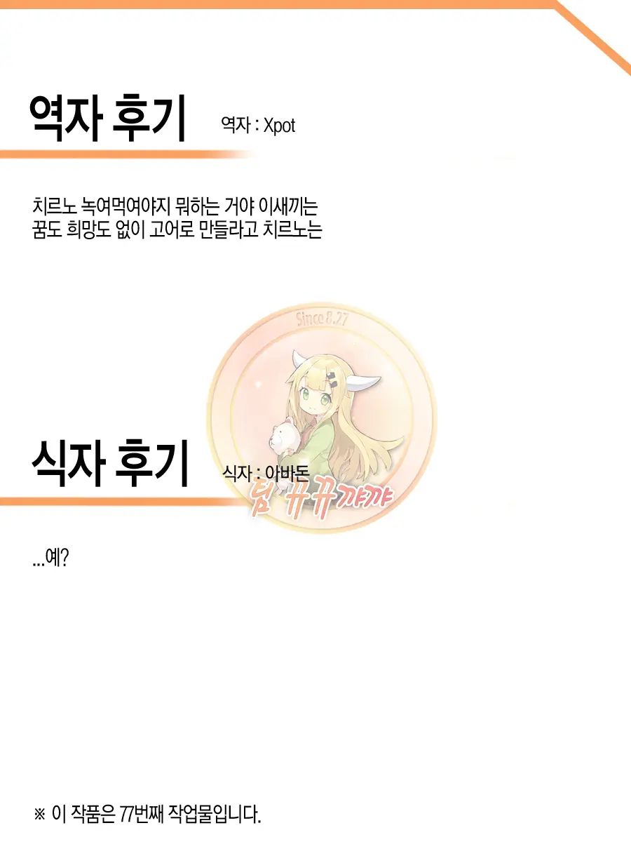 웹툰 이미지 18