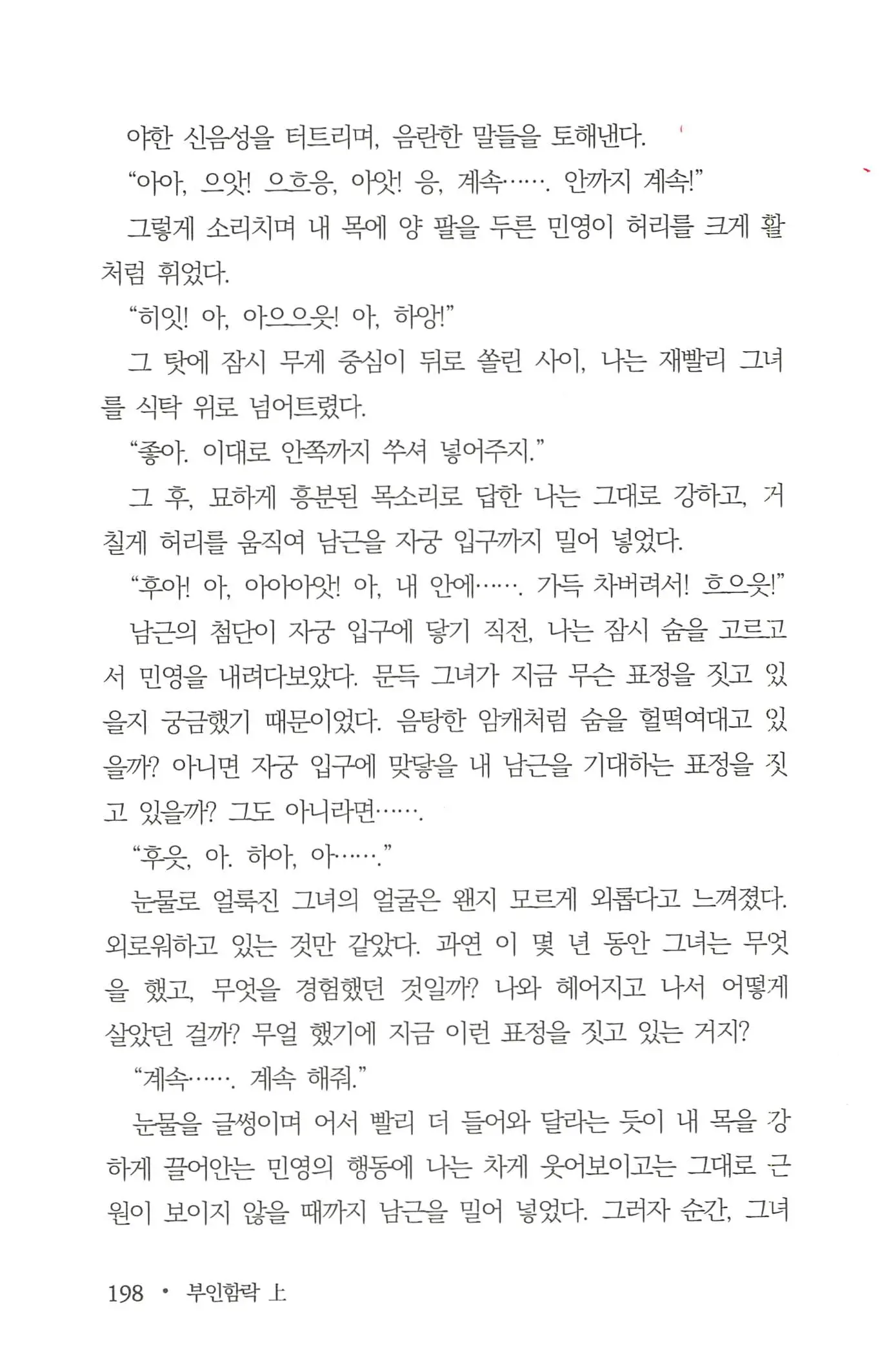 웹툰 이미지 199