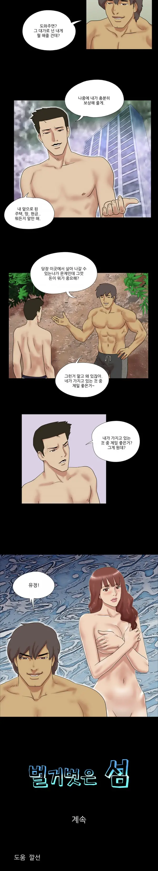 웹툰 이미지 66