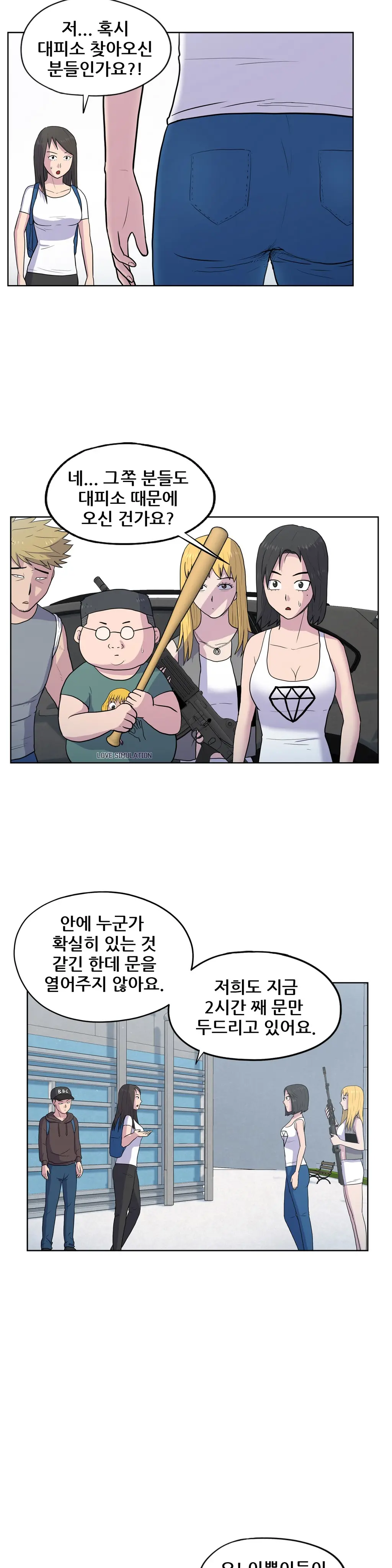 웹툰 이미지 408