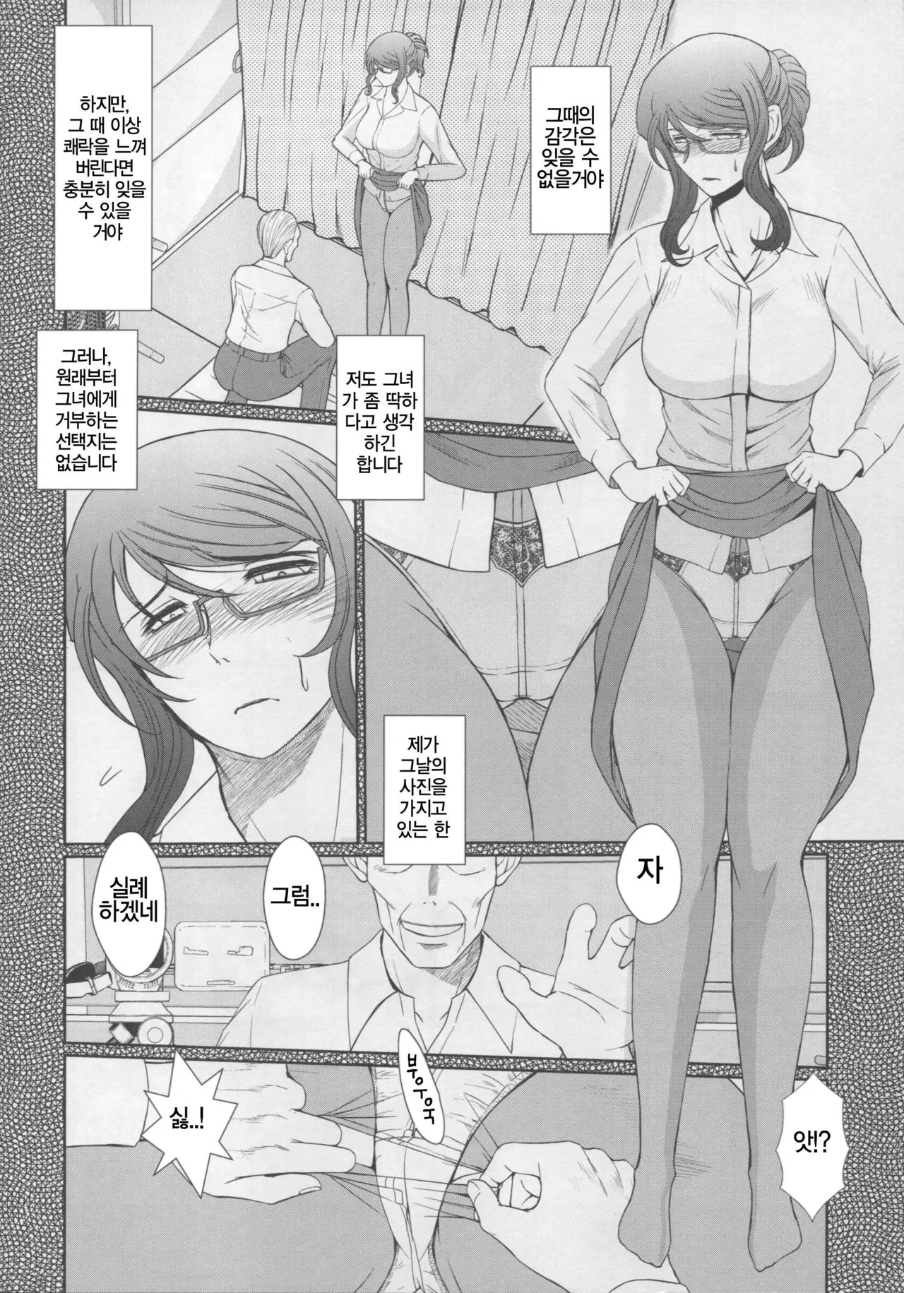 웹툰 이미지 5
