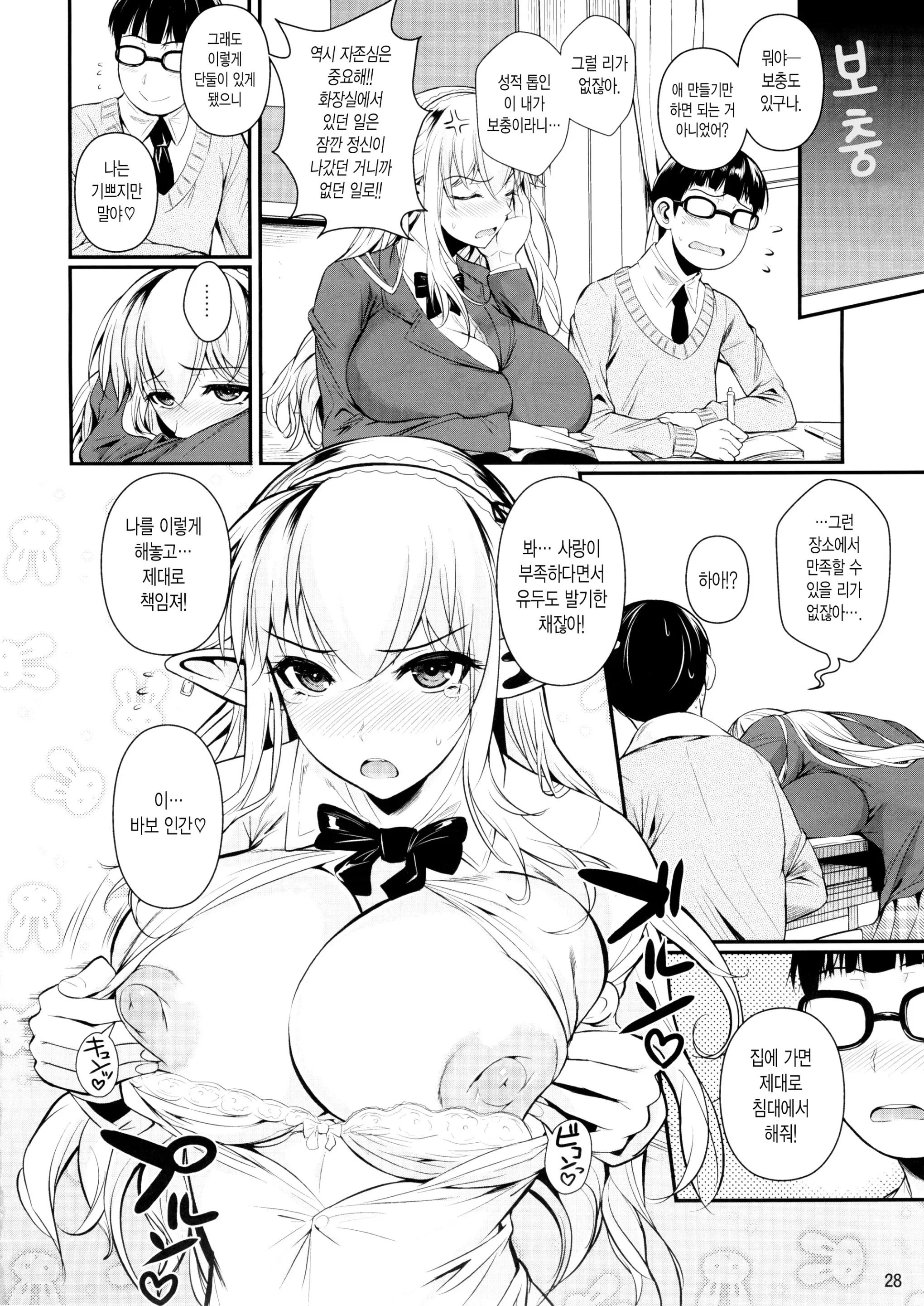 웹툰 이미지 28