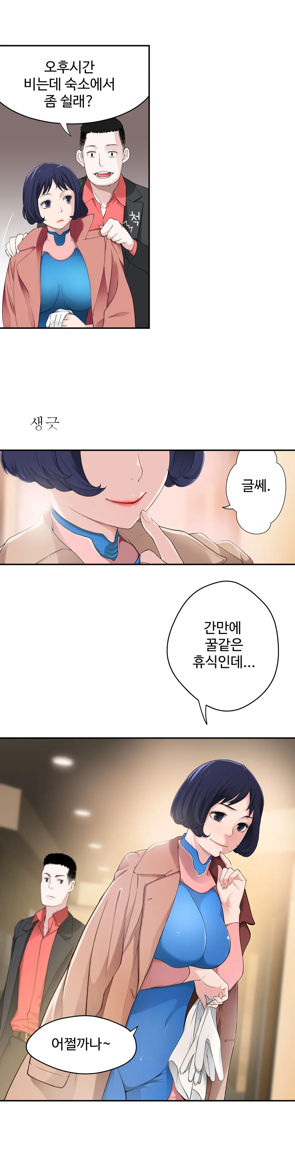 웹툰 이미지 219