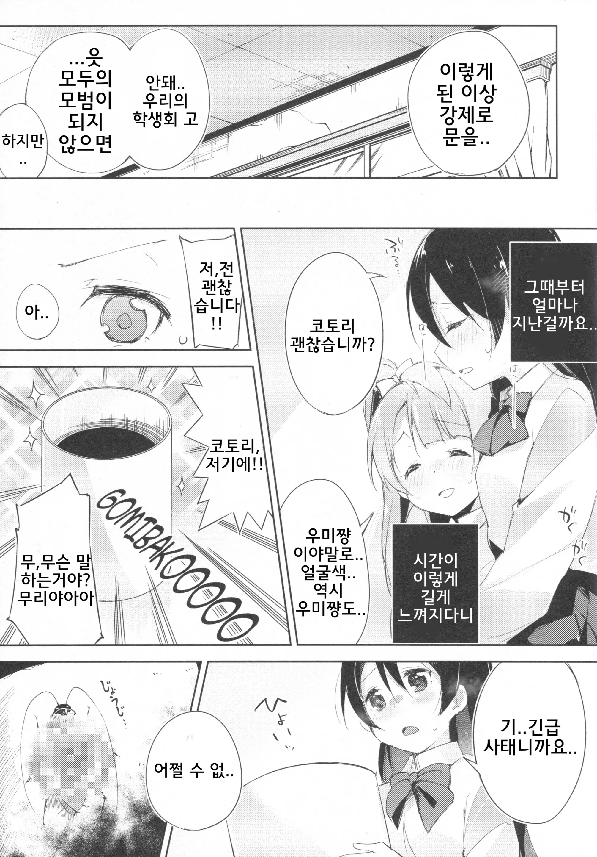 웹툰 이미지 7