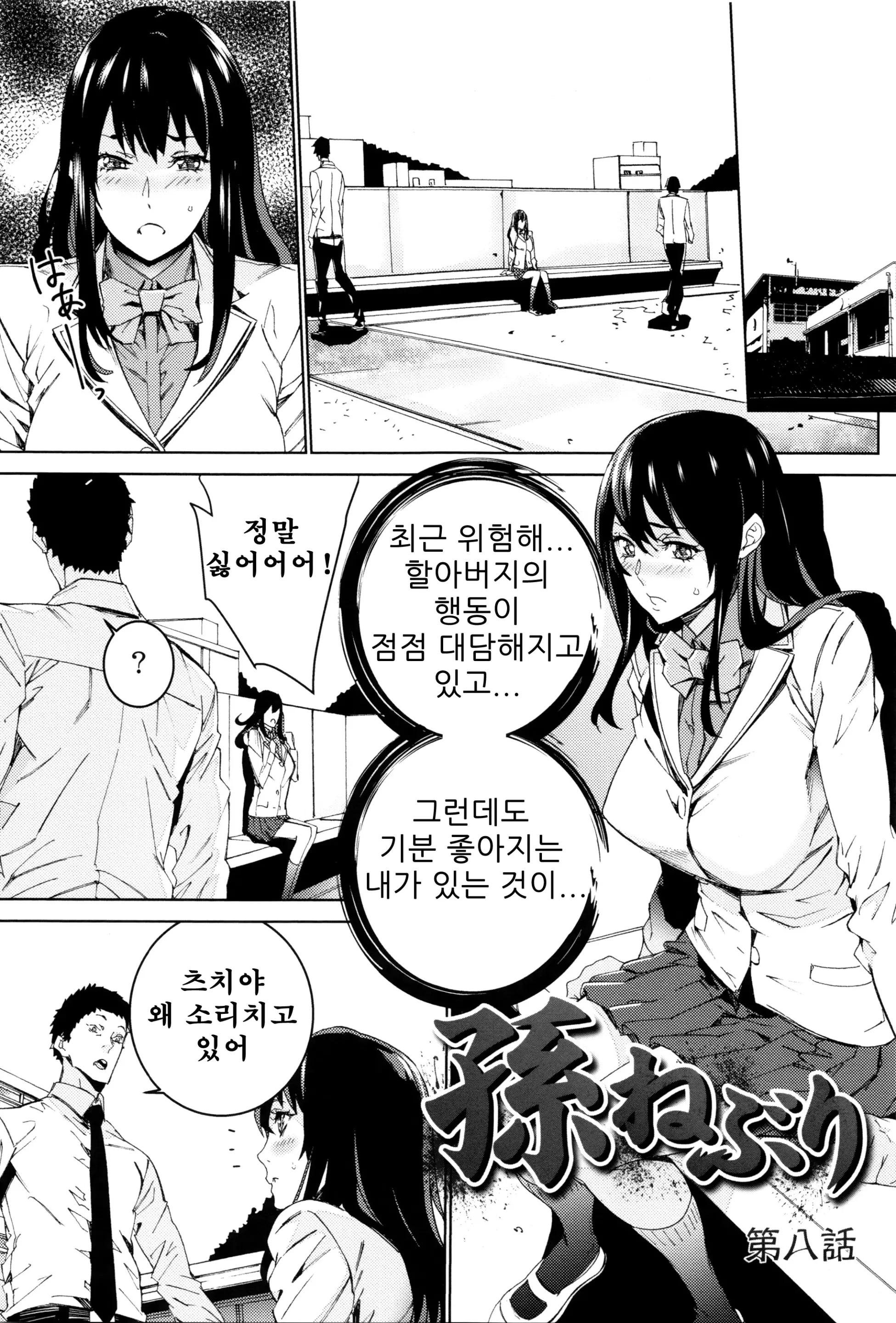 웹툰 이미지 146