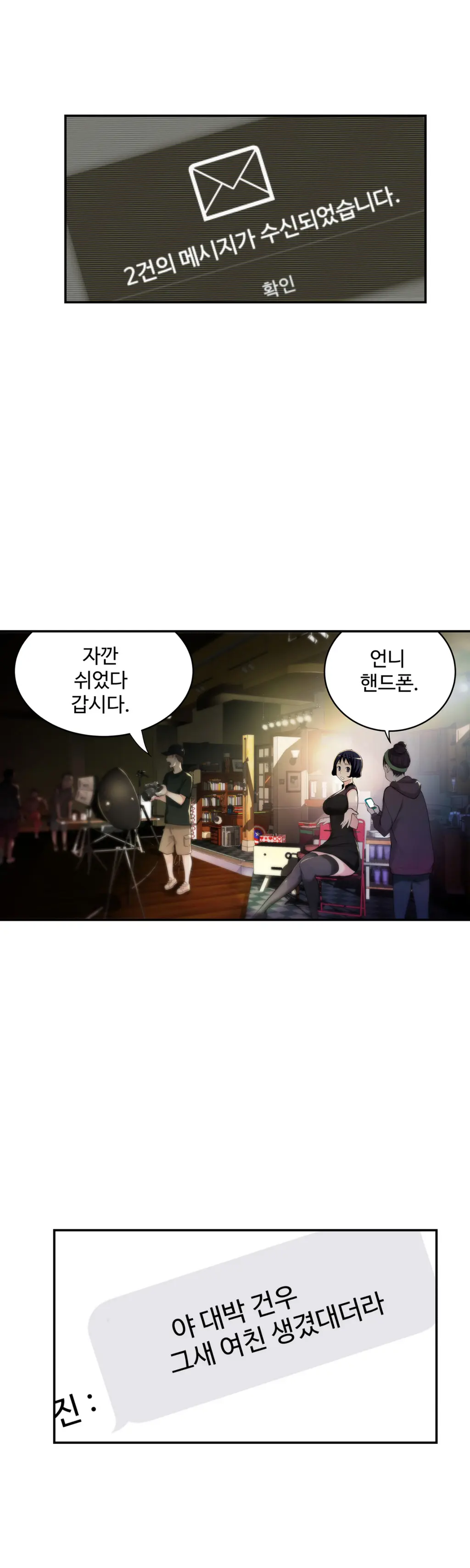 웹툰 이미지 209