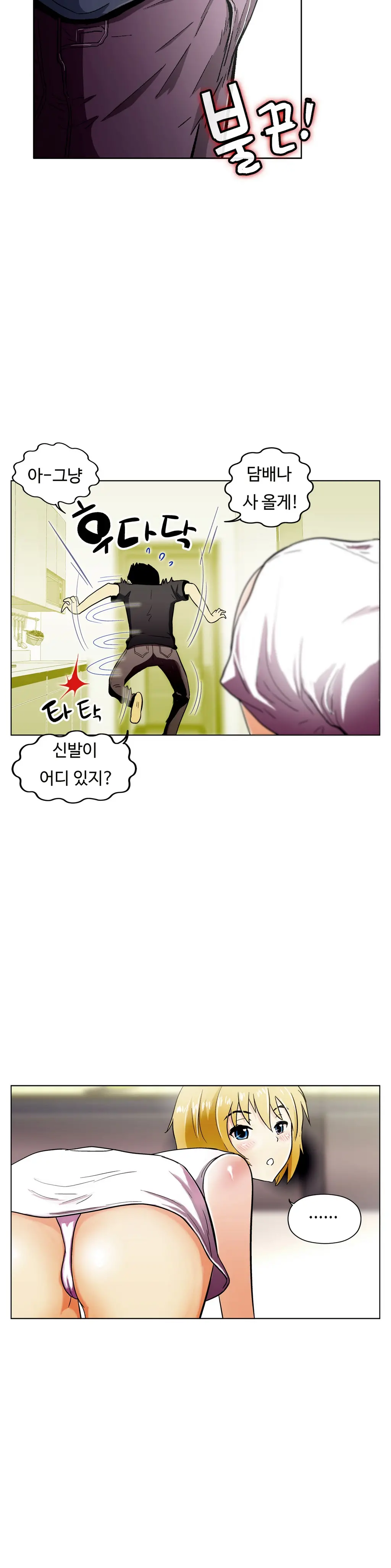 웹툰 이미지 418