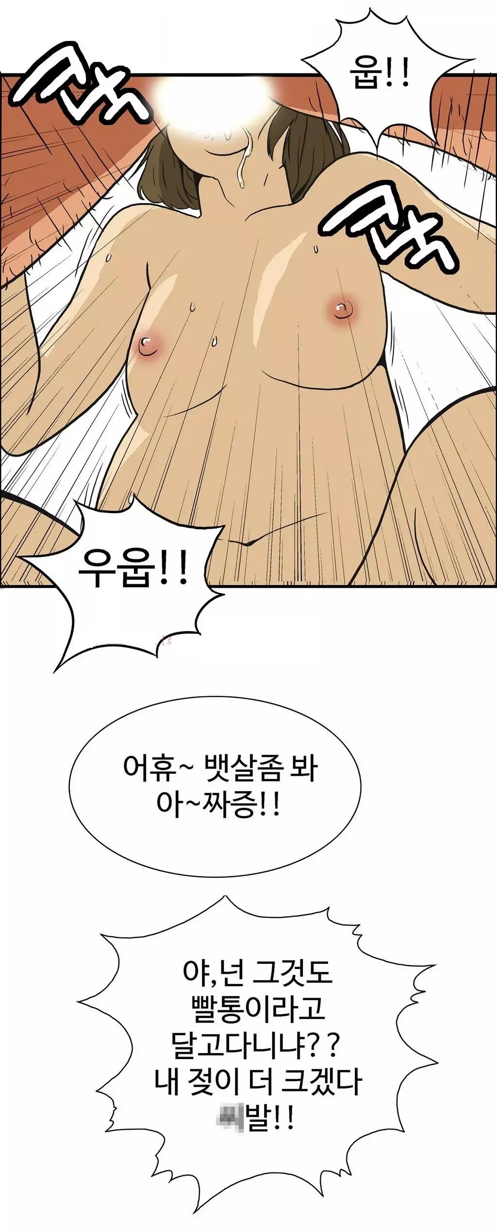 웹툰 이미지 104
