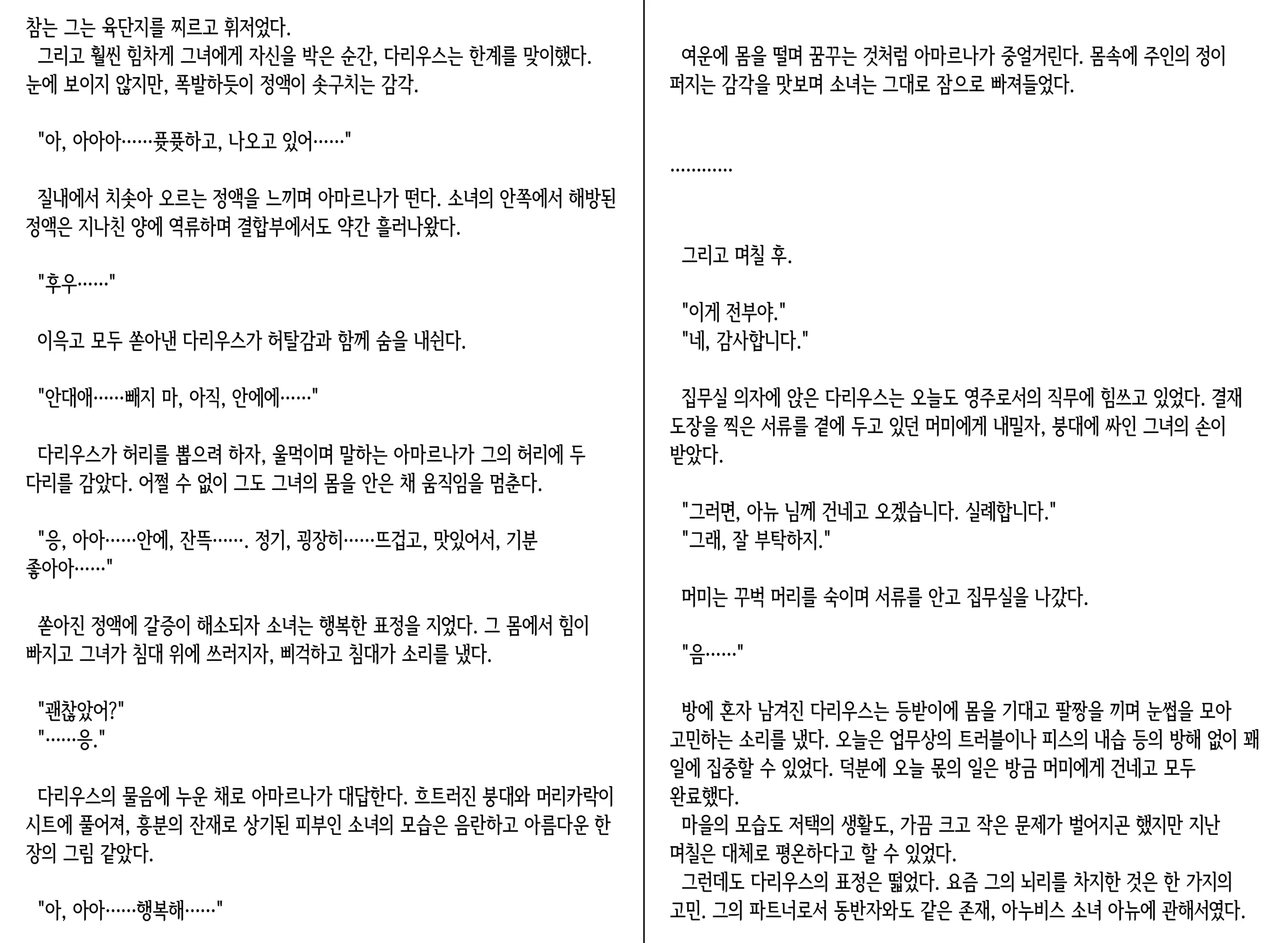 웹툰 이미지 83