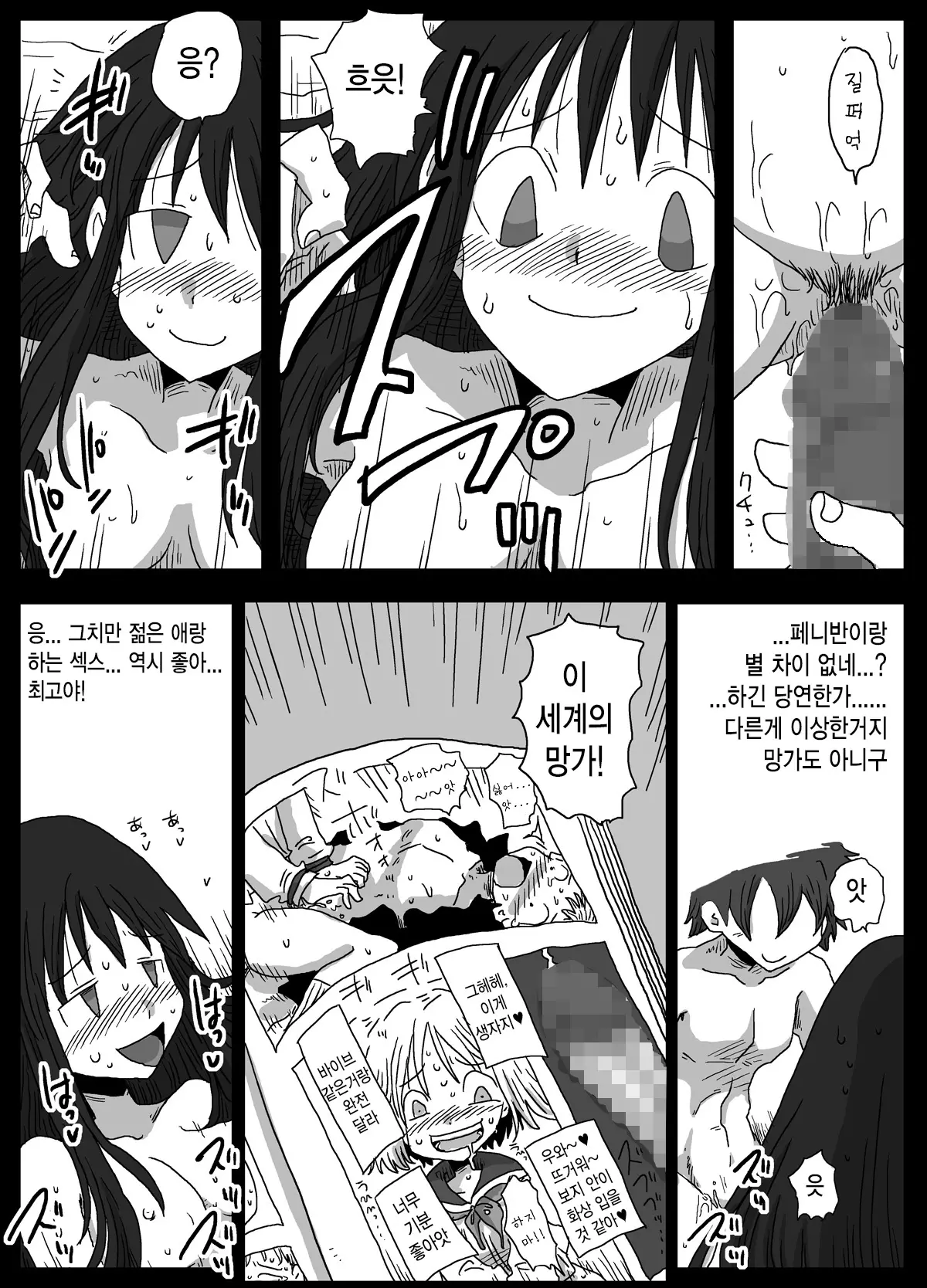 웹툰 이미지 21
