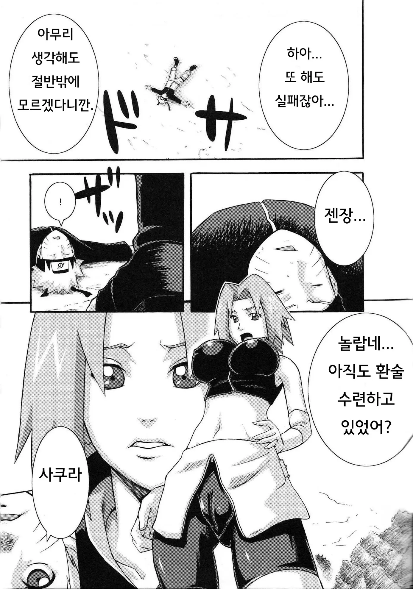 웹툰 이미지 3