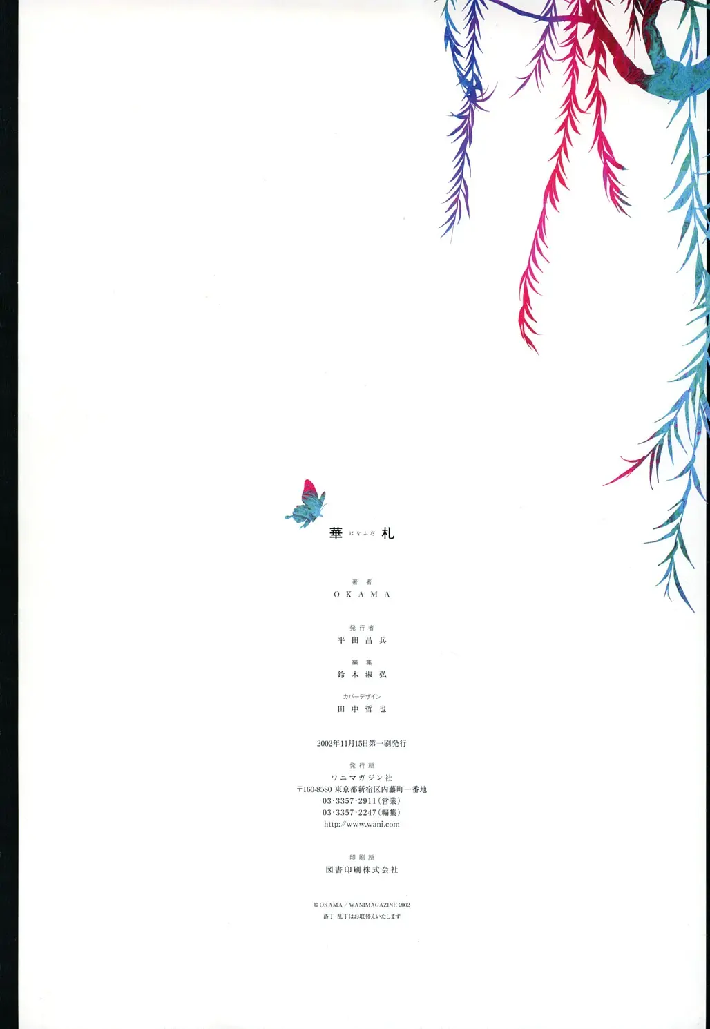 웹툰 이미지 111