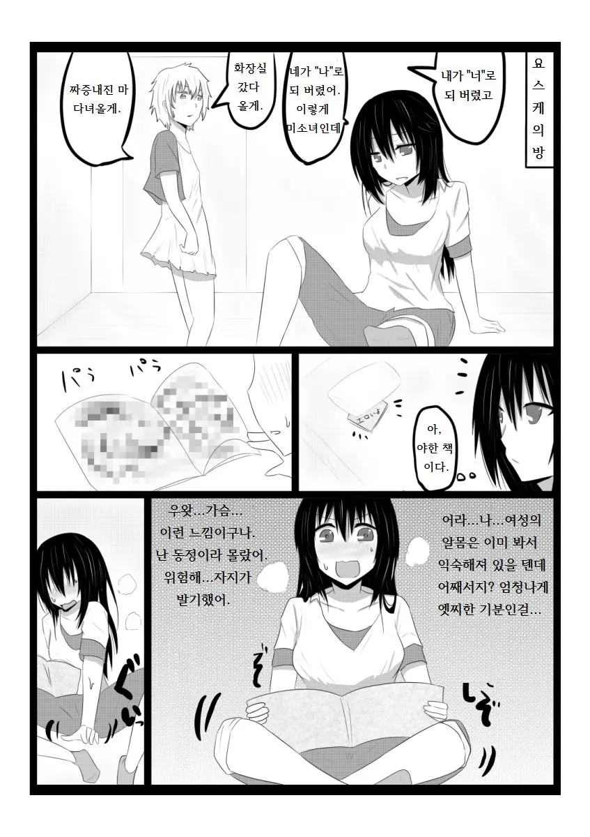 웹툰 이미지 3