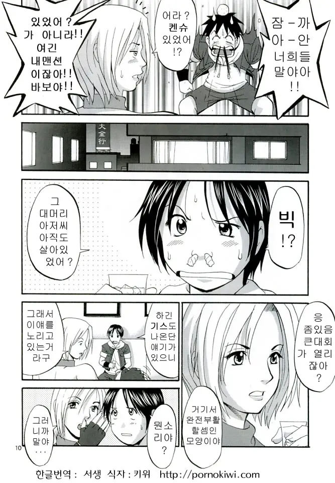 웹툰 이미지 31