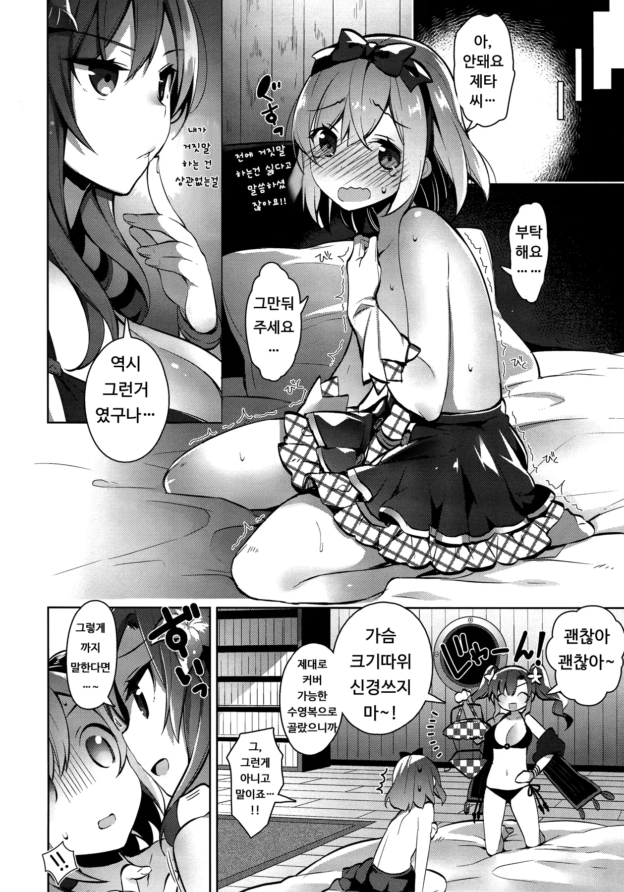 웹툰 이미지 9
