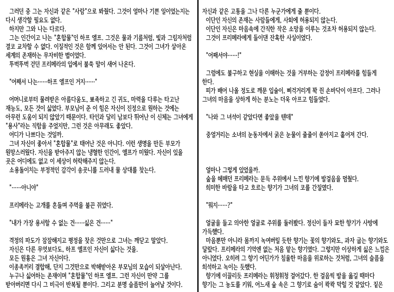 웹툰 이미지 153