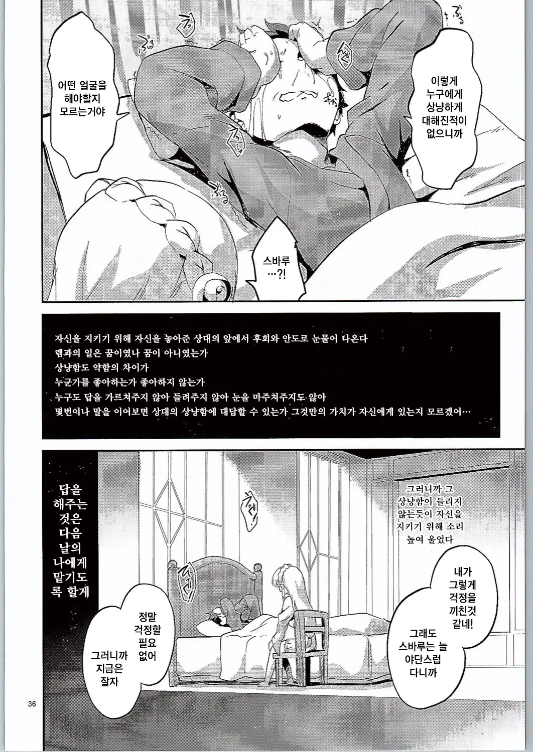 웹툰 이미지 34