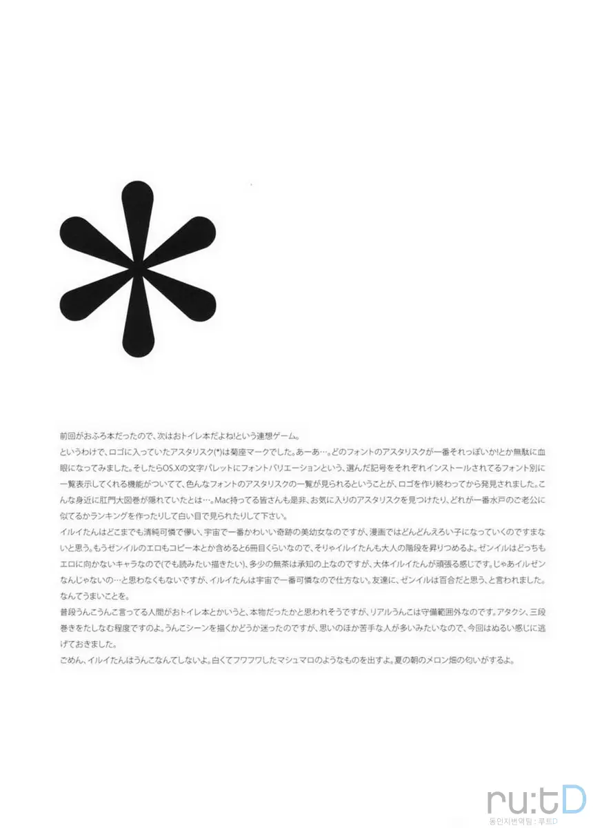 웹툰 이미지 36