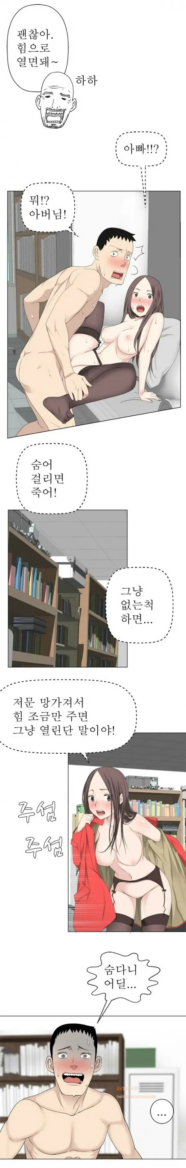 웹툰 이미지 76