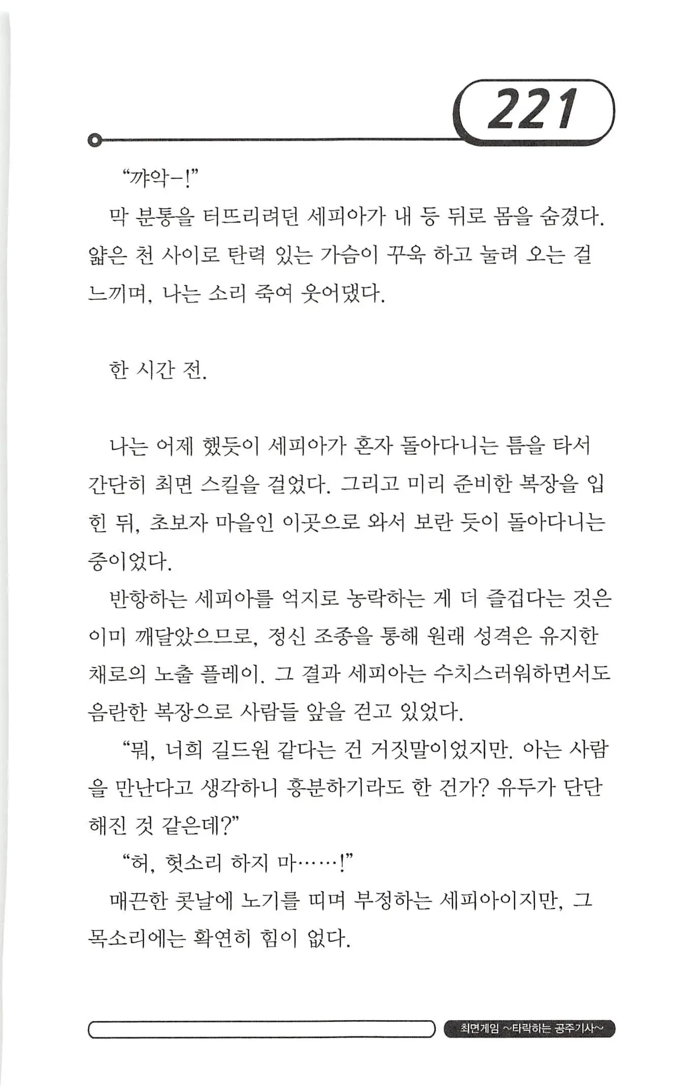 웹툰 이미지 224