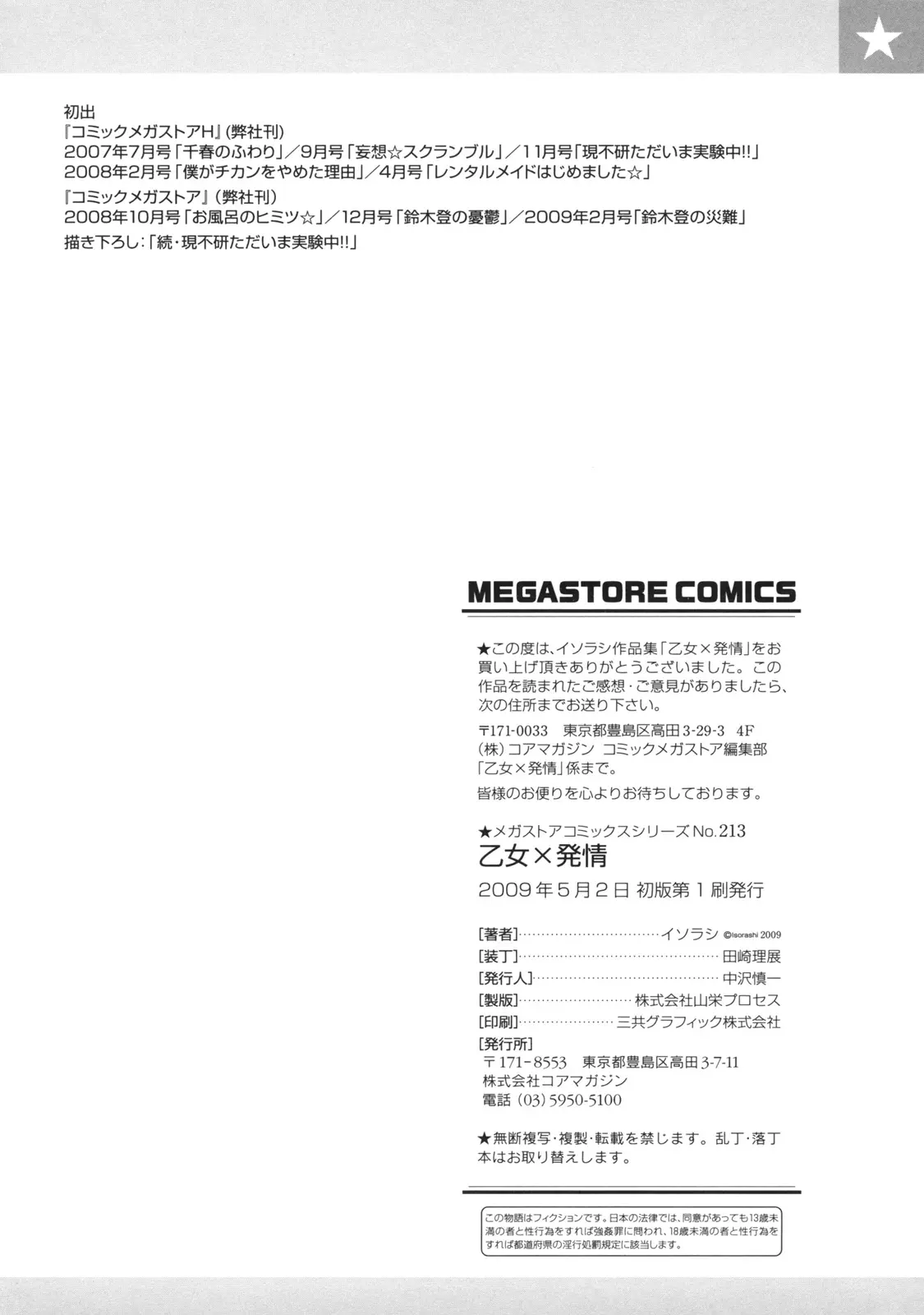 웹툰 이미지 203