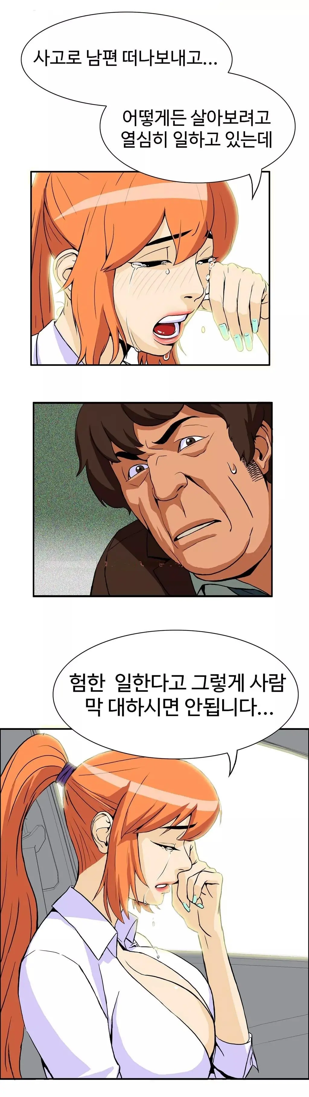 웹툰 이미지 93