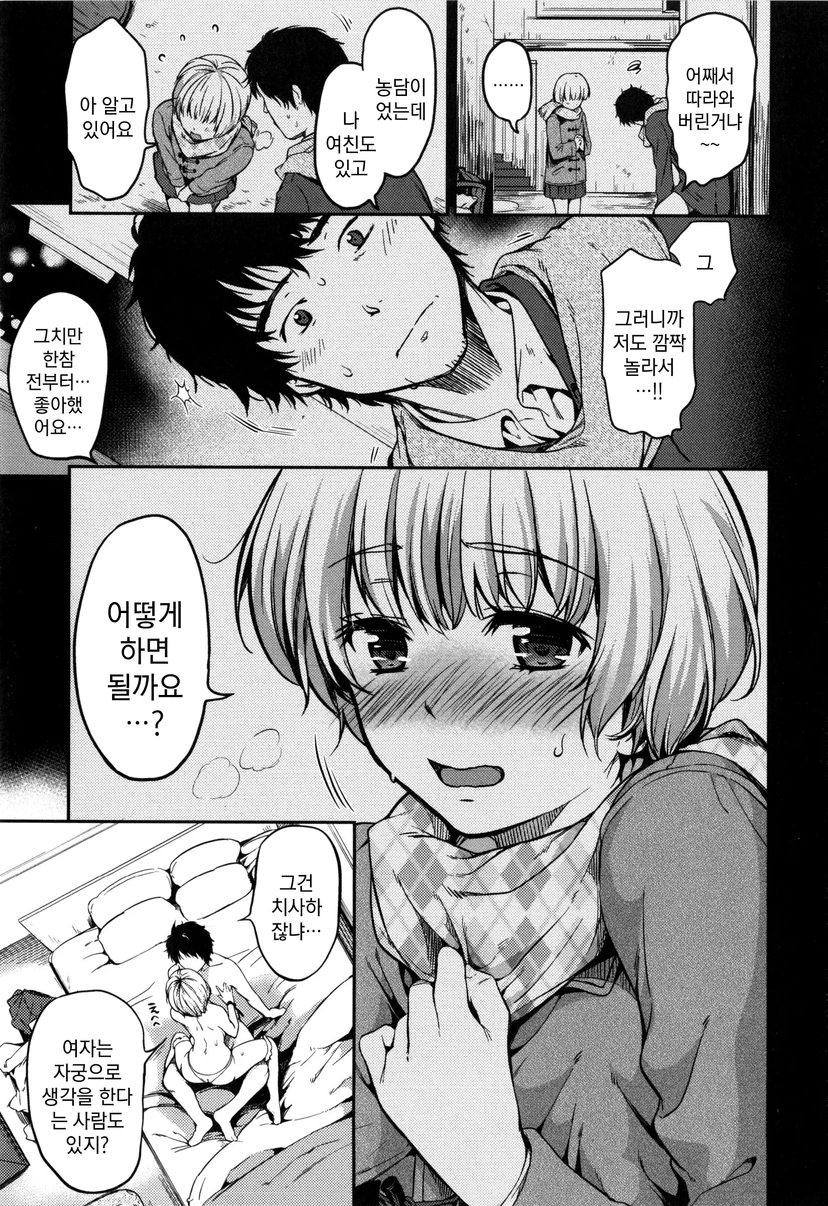웹툰 이미지 37